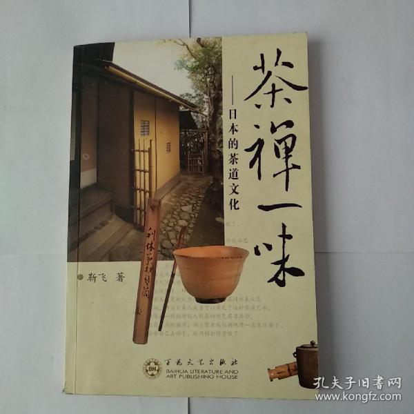 佛家茶文化_茶食品文化之旅_茶产业文化 品牌杂谈