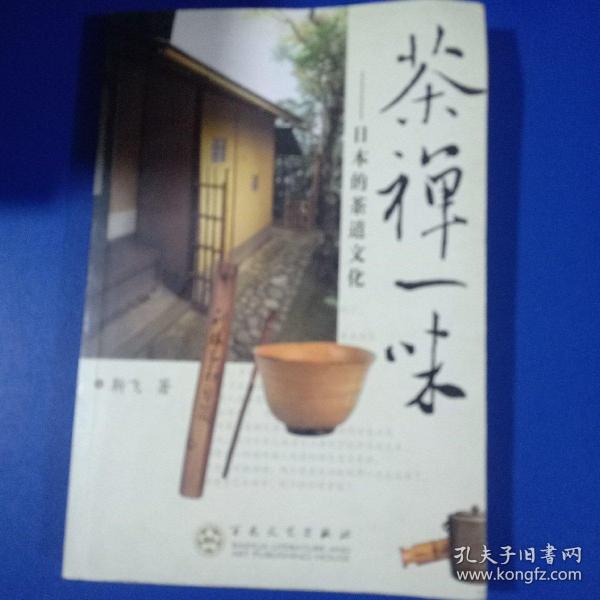 茶食品文化之旅_茶产业文化 品牌杂谈_佛家茶文化
