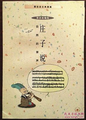 佛家经典智慧故事全集_中国古代几个经典智慧故事_道家经典智慧故事