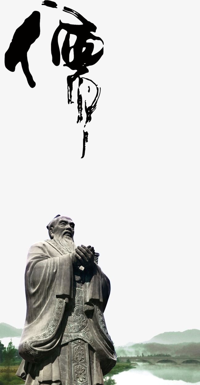 儒家学说是中国传统文化的主流和重要组成部分(图)