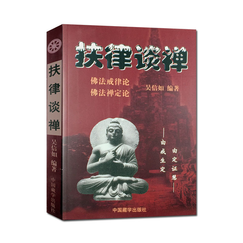佛教传入中国的具体时间考定，但一般都以汉明帝永平