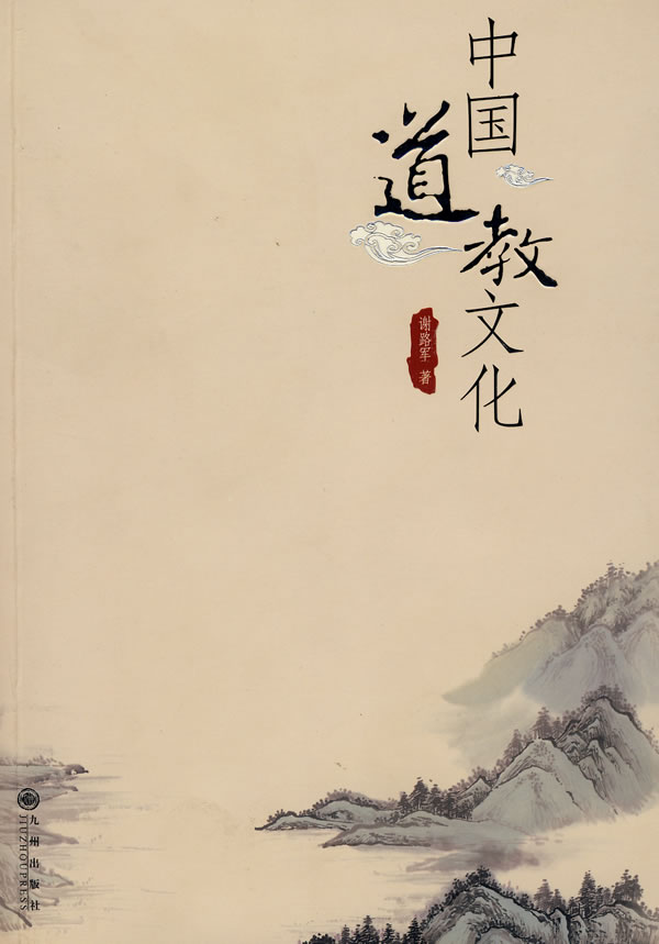 
南怀瑾老师道家对中国古代哲学影响极为深远的影响