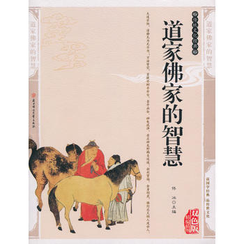 
南怀瑾老师道家对中国古代哲学影响极为深远的影响