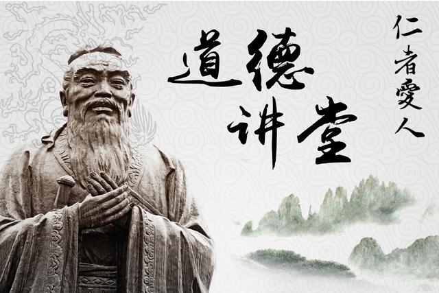 南怀瑾老师儒家的道德原则与道德标准和道德境界