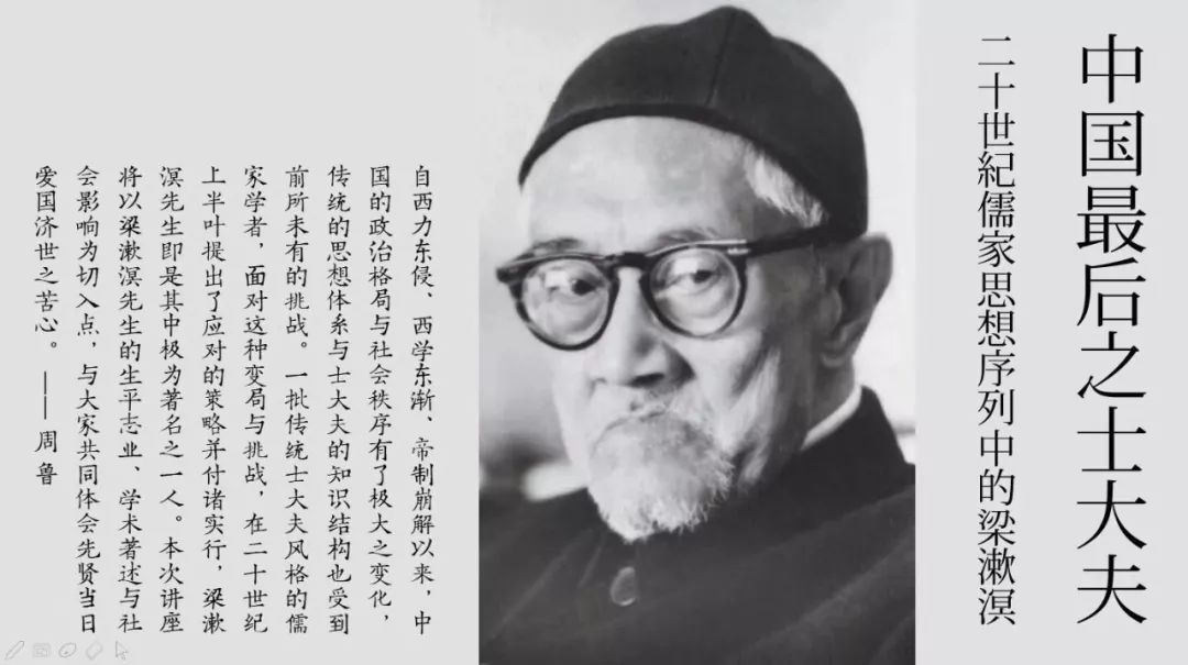 中国最后之士大夫二十世纪儒家思想序列中的梁漱溟先生