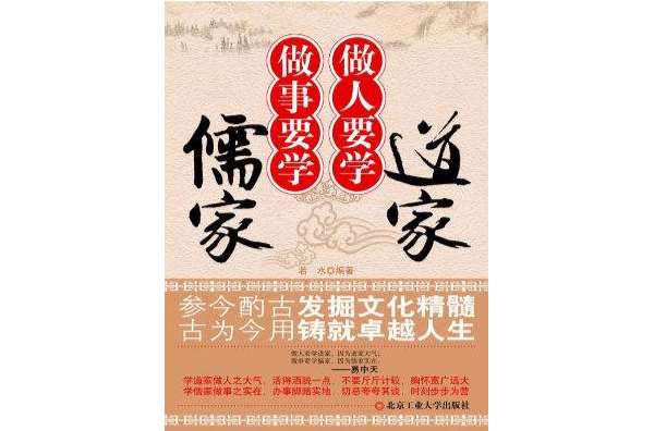 中国传统文化源远流长，儒、释、道三家各自发展