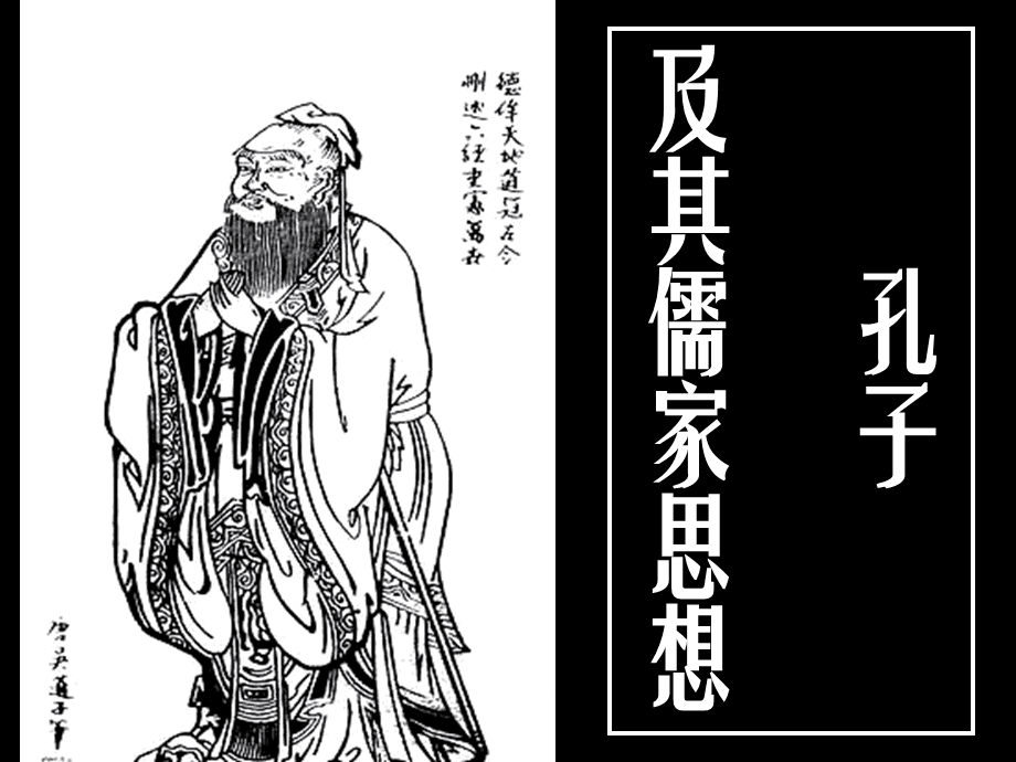 （知识点）儒家思想的代表作品是，儒学标志著作？