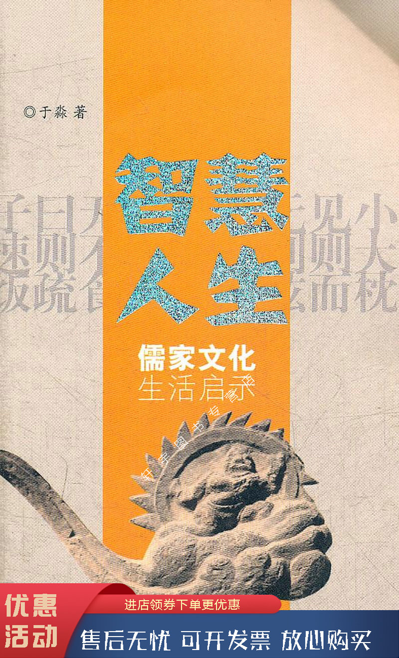 群问天地·2013年第1期摘要：儒家人生智慧