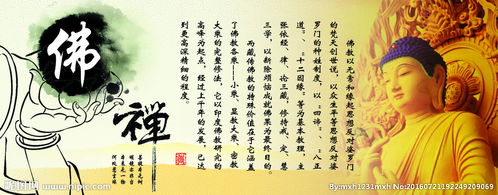 1.佛教对中国传统文化发生过很大影响和作用！