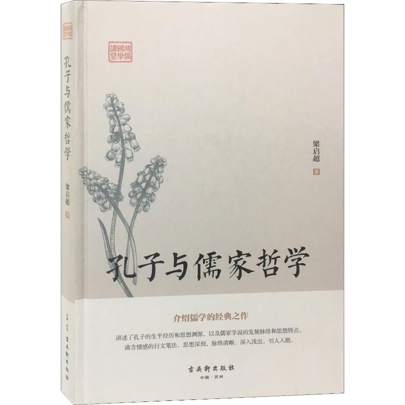 南怀瑾老师：为什么要研究儒家道术？这个问题值得研究
