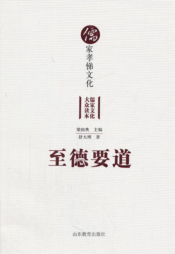 儒家是内圣与外王（一体两面）、心性修养与政治实践的内在贯通