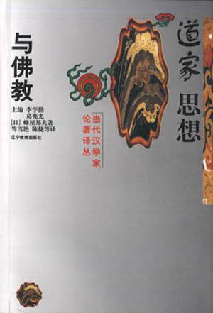 （李向东）道家对中国古代哲学影响极为深远的影响