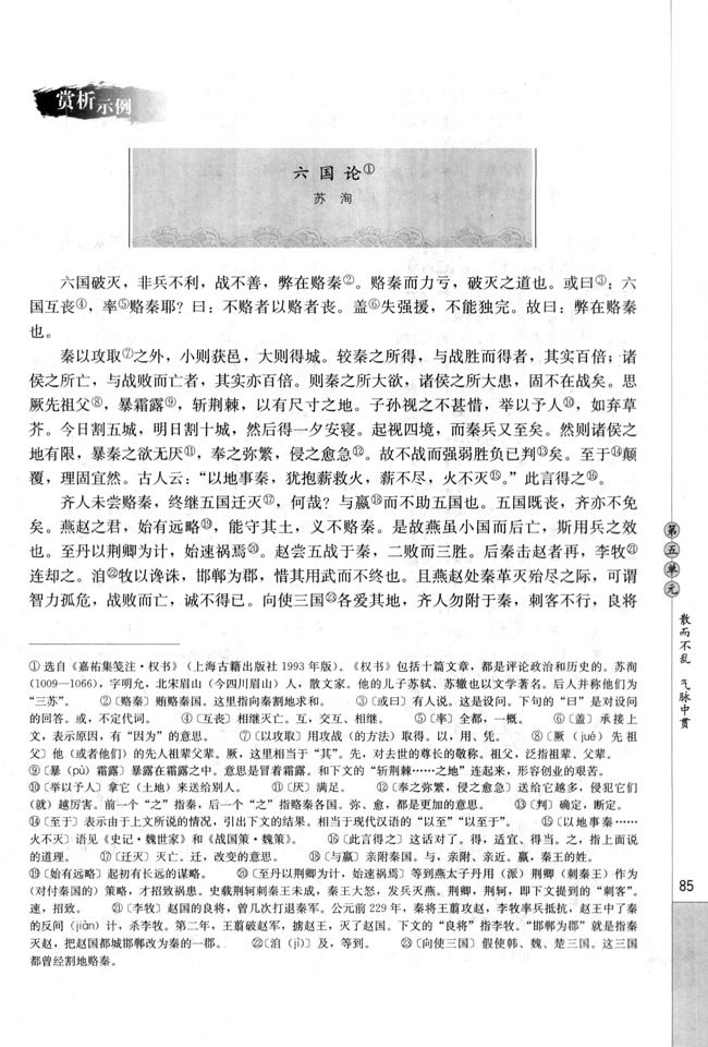南阳人张衡是东汉初年的天文学家、太史令、尚书等职