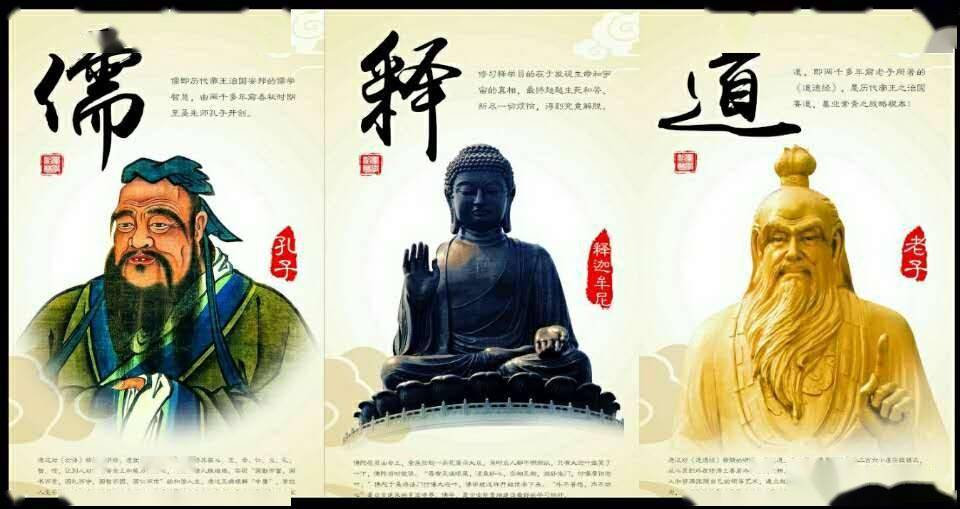 中国的古文化博大精深，儒释道三家各自发展，以儒治世