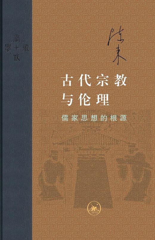 杜维明：儒家人文思想暨第三届国际青年儒学论坛
