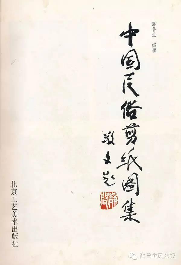 钟敬文诞辰120周年纪念会暨钟敬文学术思想国际研讨会在京举行