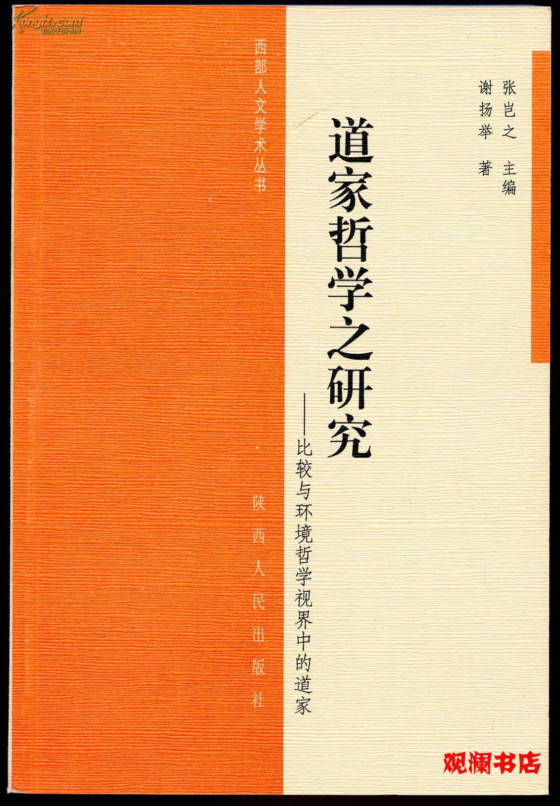 道法自然是道家的核心理念也是中国哲学追求的理想 南昌市高一上学期语文期中考试试卷D卷
