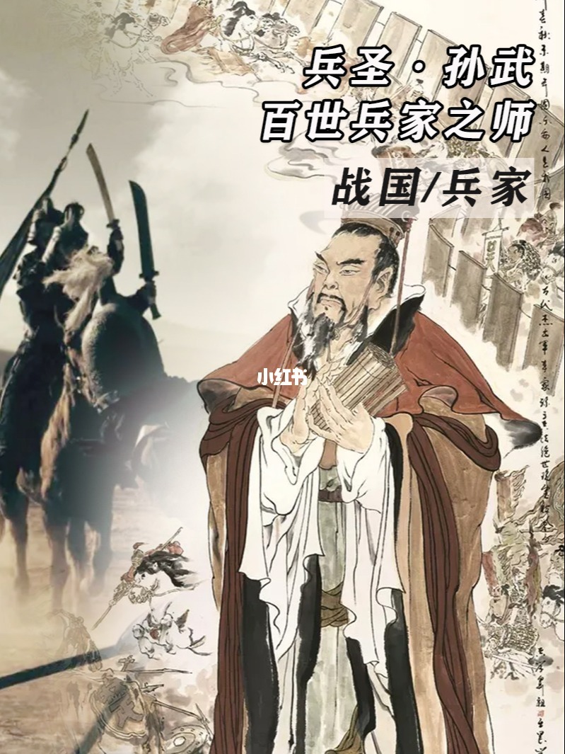中国古代兵家四圣的重要著作有哪些说法？