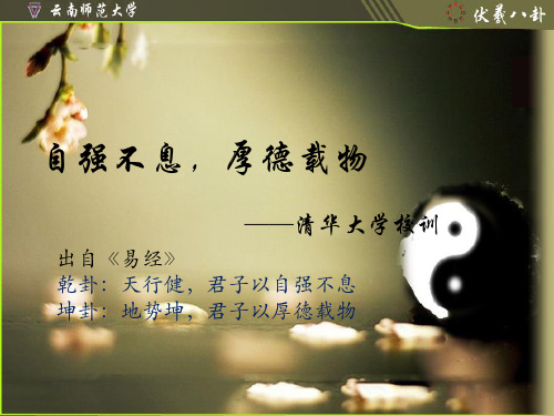 王万顺袁建国第二十四集《周易》与中国传统道德图片