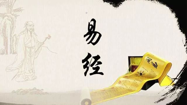 王万顺袁建国第二十四集《周易》与中国传统道德图片