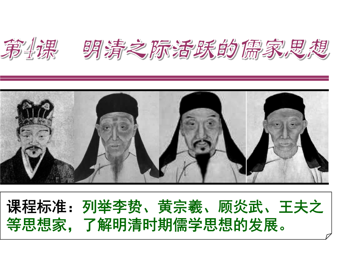 中国历史上十种思想的精髓和影响，你知道吗？