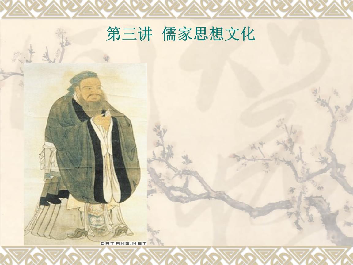 文化学刊论文：国粹与儒家文化思想的发展问题