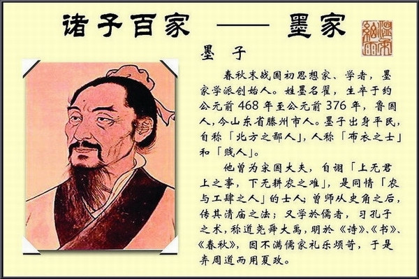 儒家法家道家墨家的代表人物有宋钘，他是齐宣王