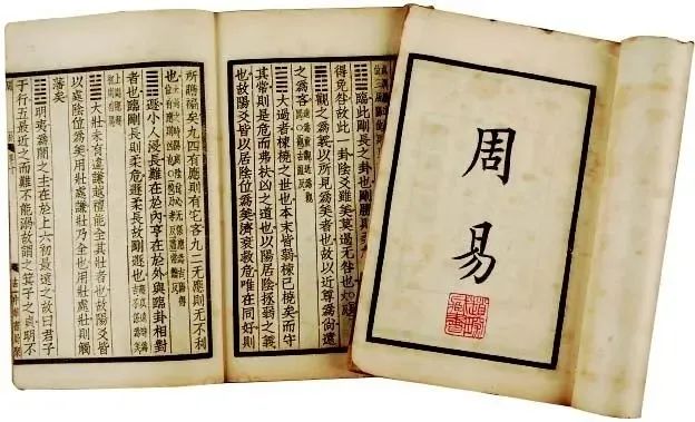 杨庆中：《周易》对中国传统哲学的影响