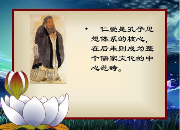儒家的“仁爱”和“兼爱”思想的差异甚大