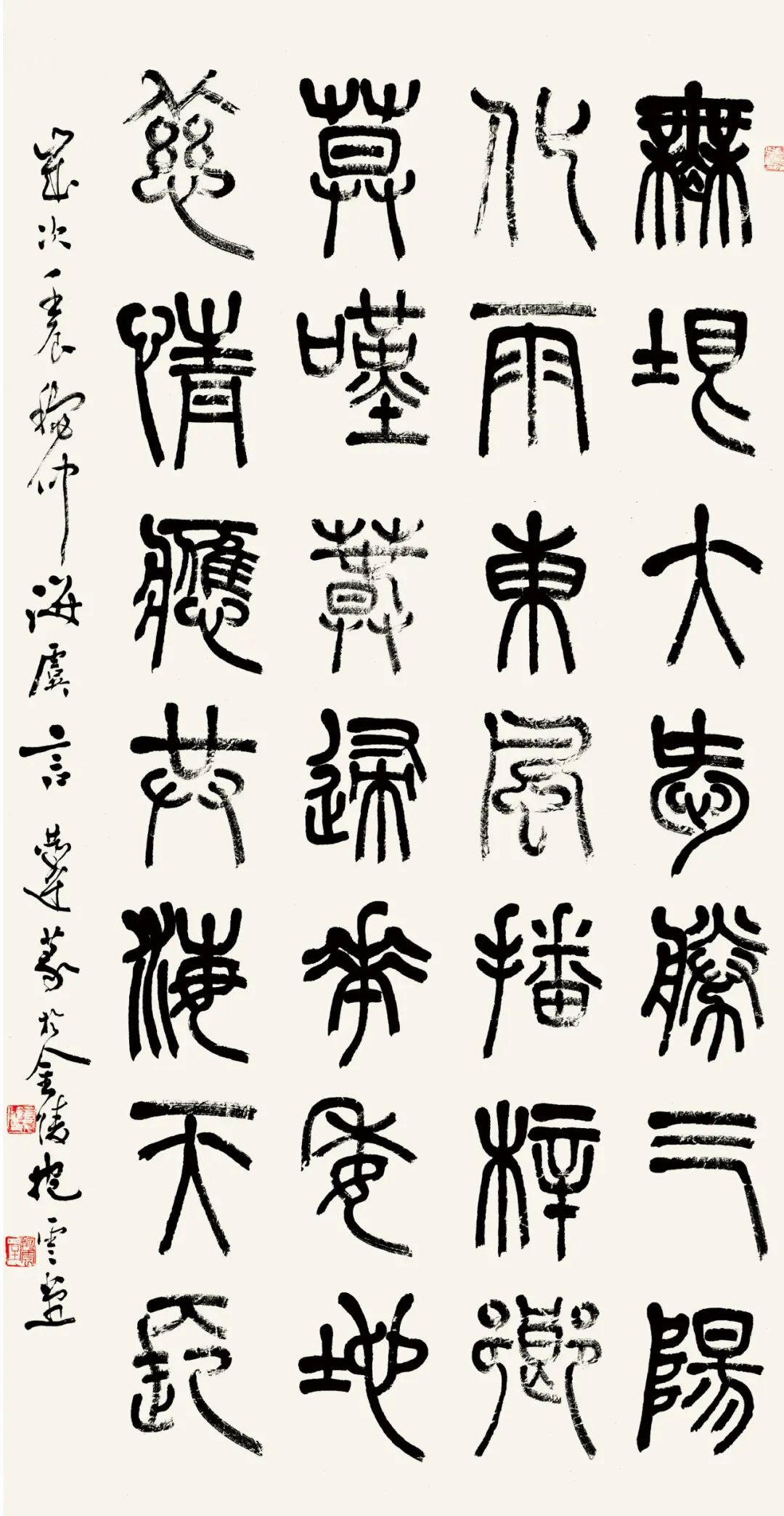 言恭达书法的当代价值和意义——兼论中国书法创新的独特性