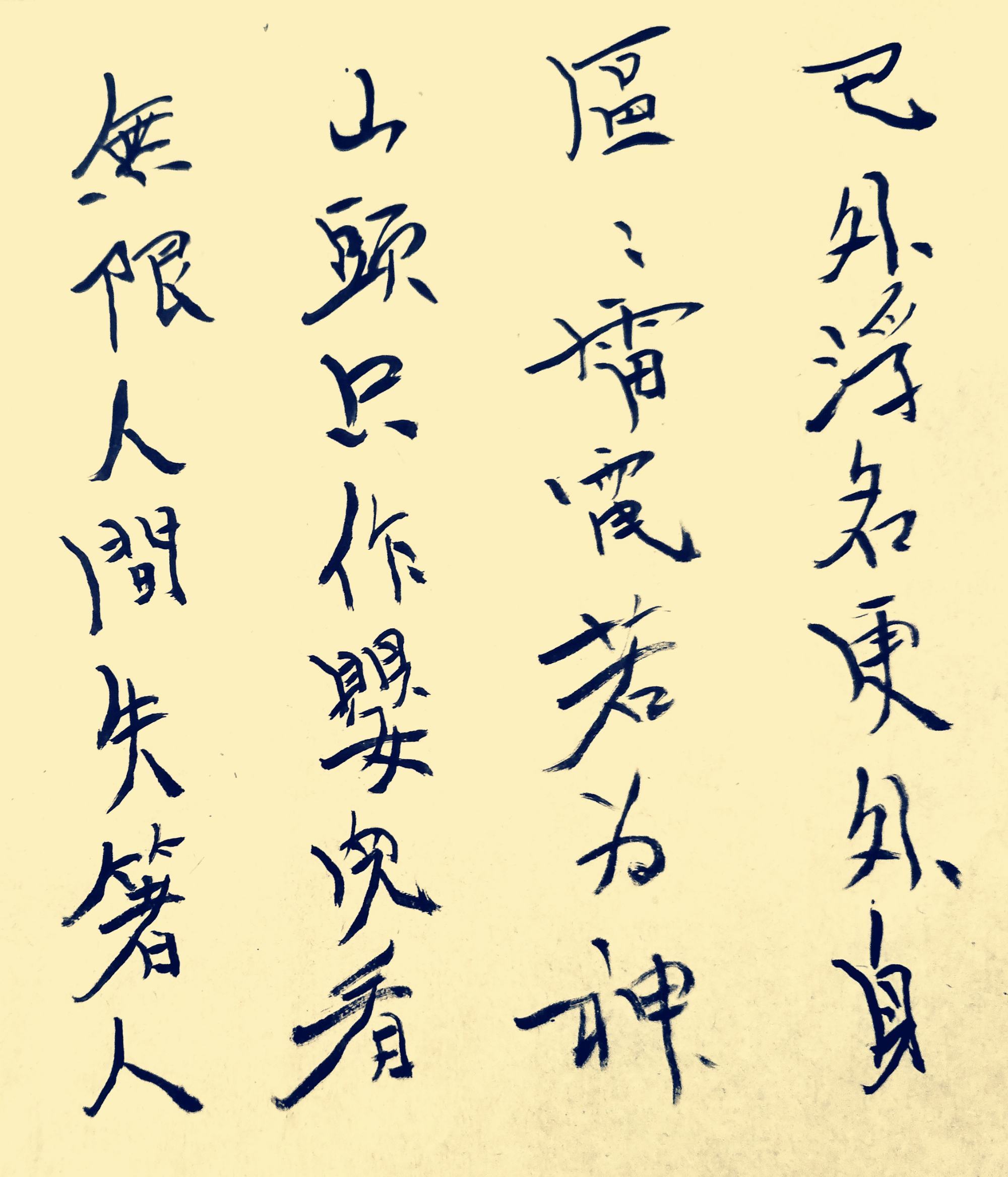 苏轼书法禅意与书法艺术中的佛事作品及书法理论