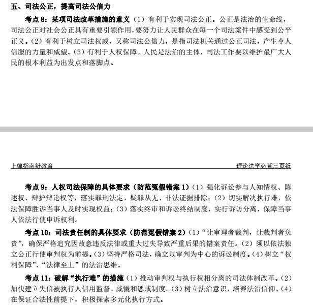 自考00264中国法律思想史考试历年真题及答案解析汇总