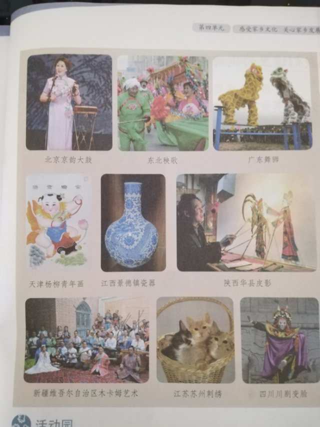 中国民间美术的传统和发展光华法学院姓名介绍