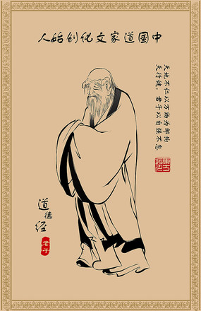 中国历史上最著名、最具代表性的十大道教名人