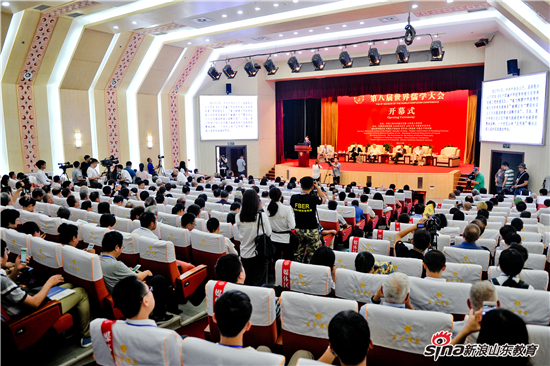 第八届世界儒学大会第一场主题演讲在孔子研究院儒学会堂举行