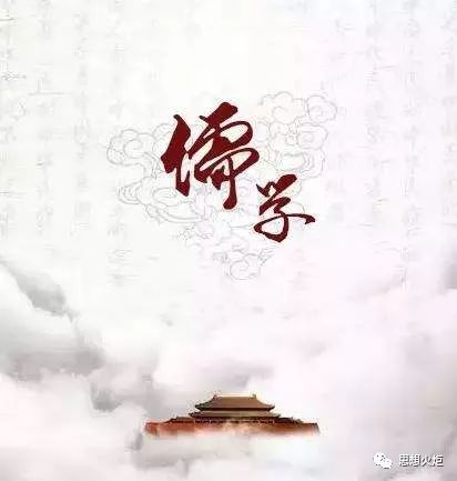国学乃中华文化之精华，可定义为儒家之学