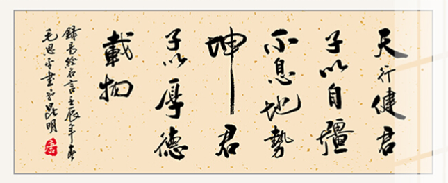王智《中国传统文化名家大典·书画名人卷》