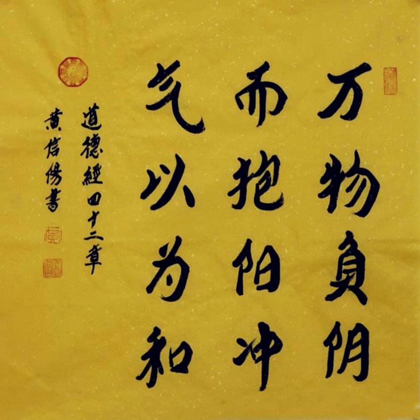连江州：道家思想对书法审美影响的历史渊源！
