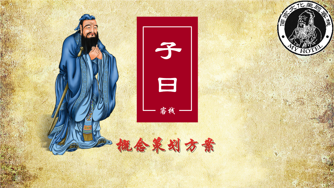 儒家所提倡的“仁爱至上”思想对现代商业活动有重要启示
