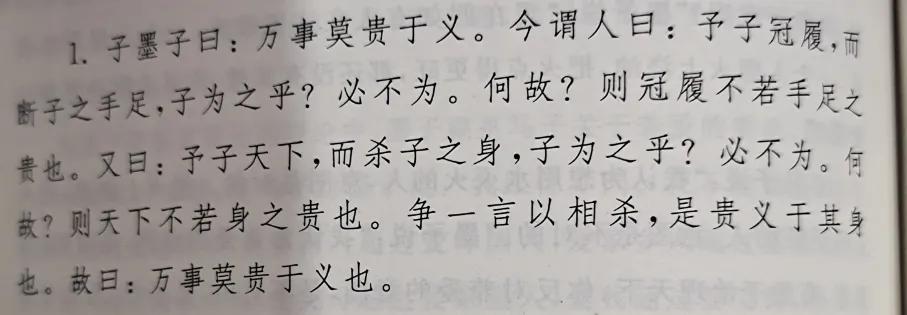 南怀瑾老师：孔子的差等爱极化就是极端自私