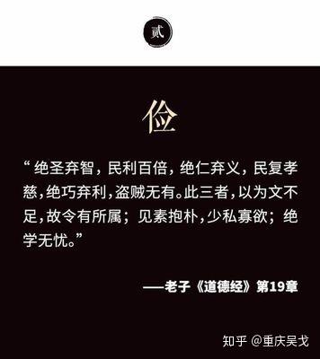 儒家智慧与修身之道 为政之道，修身为本（人民论坛）中青年干部培训班开班式上的讲话
