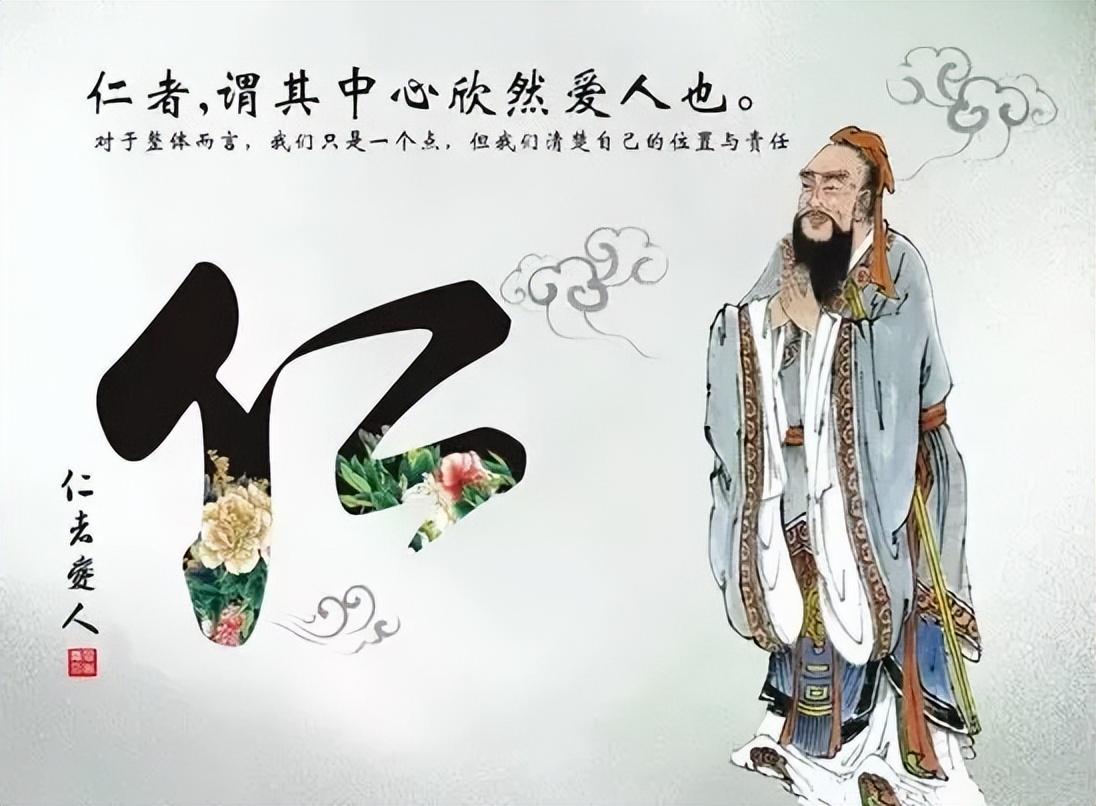 （每日一文）儒家思想的核心价值是什么？