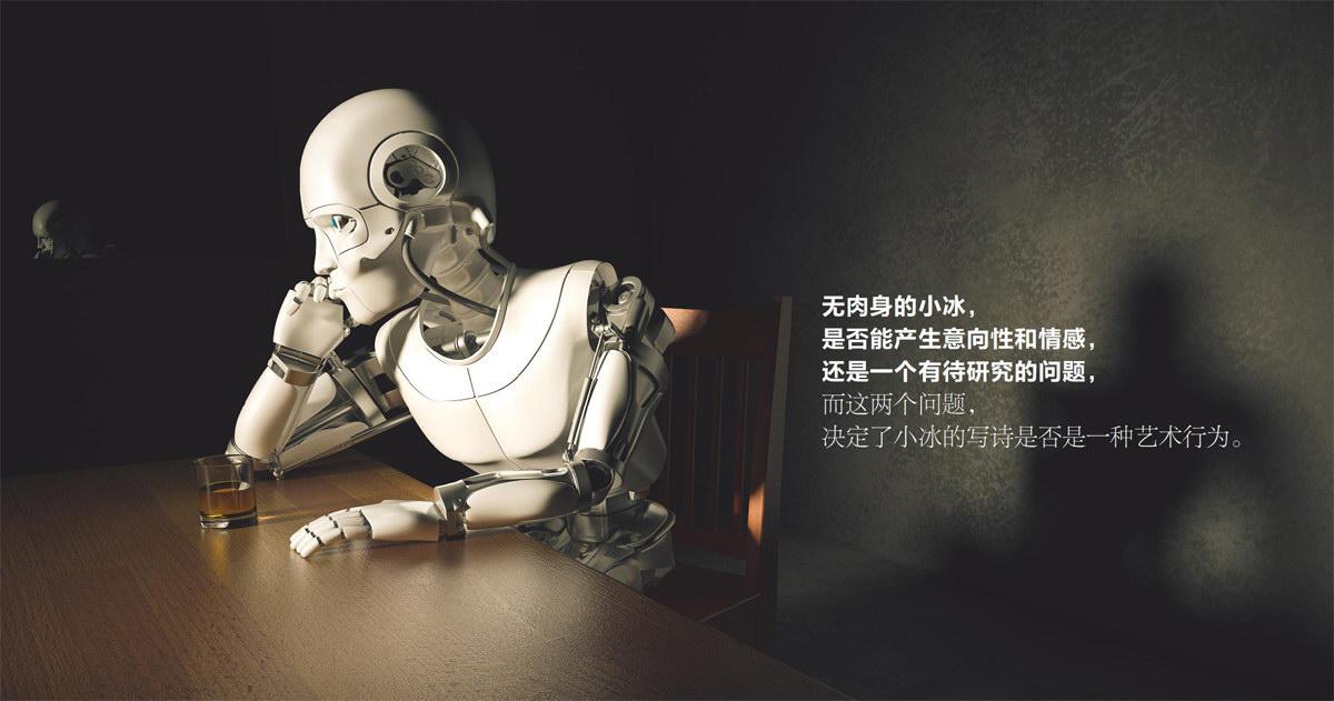 博古睿：智能与智慧：人工智能遇见中国哲学家