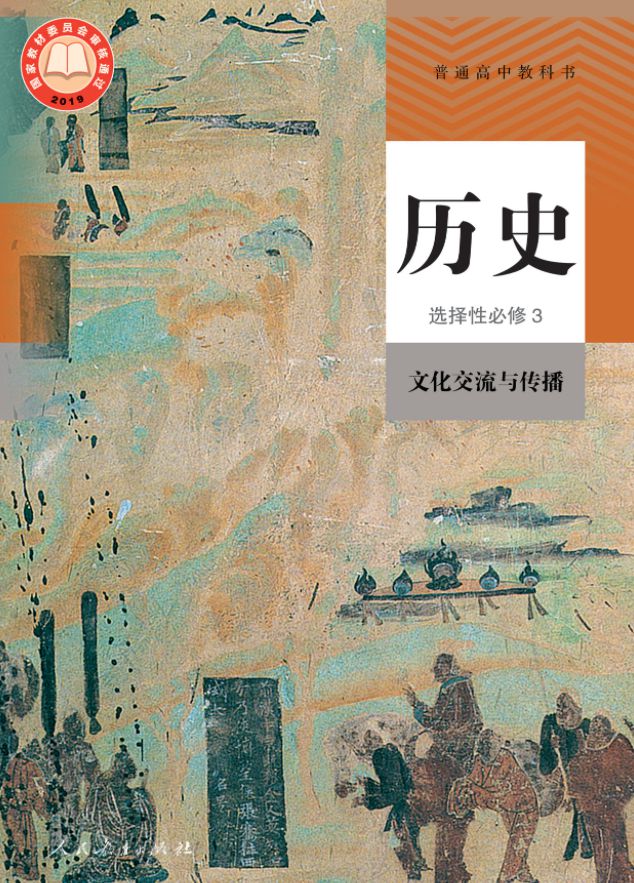 《中华优秀传统文化的内涵与特点和价值》出版