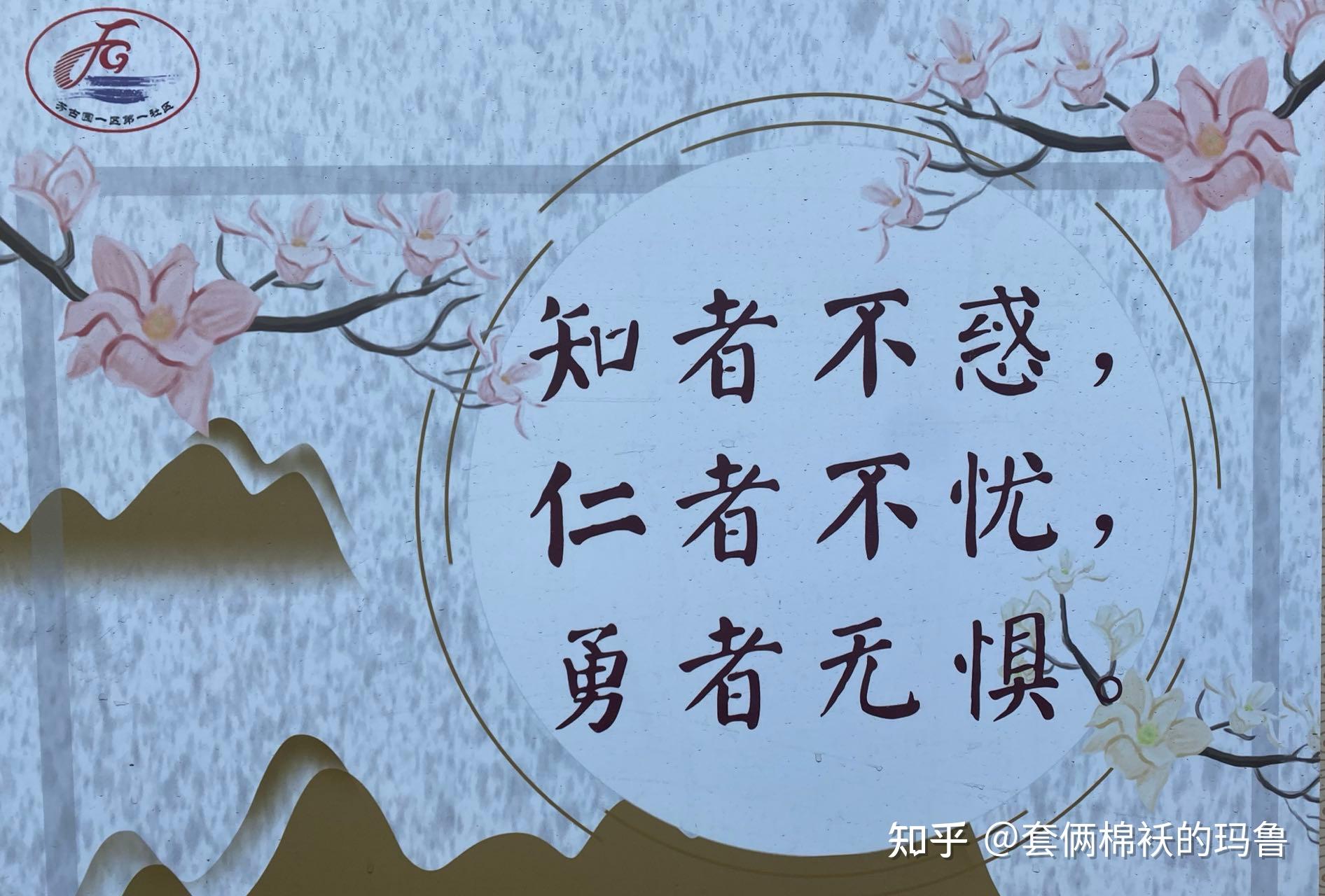 儒家经典语录：什么样的语录才具有借鉴意义？